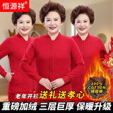 恒源祥【本命年开衫三层保暖内衣】对襟女加绒加厚妈妈红色秋衣秋裤