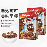 家乐氏（Kellogg） 进口食品儿童营养早餐谷物麦片可可粉巧克力麦片泡牛奶谷物圈 谷脆格300g*2