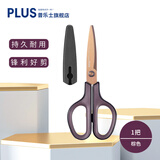PLUS普乐士剪刀 居家办公锋利剪刀 防生锈弧线刀刃带保护套安全便携家用剪子 175STN 3D镀钛款 棕色