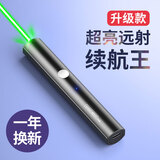 惠斯特A26黑色激光笔远射绿光大功率售楼沙盘教鞭可充电红外线笔镭射绿色强光激光灯逗猫电子笔