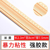 3d墙贴边框条自粘立体腰线墙贴收边条压边条墙纸自粘装饰条背景墙防水踢脚线地脚线自粘顶角线 米黄