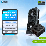 影驰 GeForce RTX4060 Ti DLSS3 AI绘图设计视频渲染电竞黑神话悟空游戏台式机电脑显卡 RTX4060TI 大将 8G +600W电源