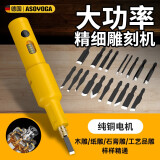阿斯珈电动雕刻机套装木工专用电磨机雕刻刀牌匾盆景根雕木凿刀铲刀工具 20件套