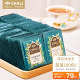 CHALI 茶里公司茶叶 量贩装红茶茉莉花茶奶茶原料茶包独立包装100包/袋 薄荷绿茶