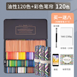 马可（MARCO） 油性彩铅雷诺阿彩色铅笔铁盒套装3100专业手绘彩笔秘密花园涂色填色笔彩铅笔 120色铁盒+彩色笔帘