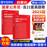 2025新版华图国家公务员考试教材公考国考省考用书 行测+申论 真题2本 2024新版可搭教材行政执法公安招警联考刷题库行测5000题广东河南福建广西河北