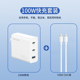 航嘉高能S100氮化镓充电器套装100W多口PD快充头笔记本电脑适用苹果iPhone17pro16大疆无人机充电头 三口氮化镓白色-配2米100w快充线 外观