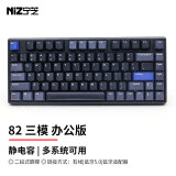 宁芝（NIZ）静电容轴打字办公键盘 写作蓝牙便携键盘 程序员宏定义键盘 82键-三模-35g-黑色-T系列
