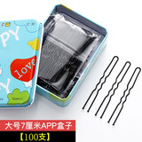 艾梵妮发夹 黑色U型夹盘发夹子影楼发夹大号加粗固定工具u形卡子发饰小黑夹发卡 大号7厘米APP