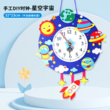 博教（BOJIAO）儿童diy手工制作钟表不织布挂钟材料包幼儿园亲子玩具创意女孩3-8岁认识时间时钟教具儿童节礼物