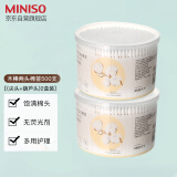 名创优品（MINISO）棉签便携装棉棒化妆掏耳棉花棒500支*2盒装（尖头+葫芦头）