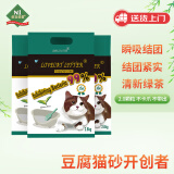 lovecat litter 绿茶豆腐猫砂2.6kg*3袋 吸水易结团可冲厕所2.0颗粒