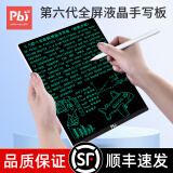 PBJ超薄细笔迹液晶手写板不扩散办公教育草稿写字板学生画板电子笔记本全面手绘板小黑板可扫描留言板 9.5英寸珍珠白【细笔迹】