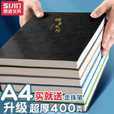 思进（SIJIN） A4超厚笔记本子400页大号本子超厚加厚加大记事本日记本大学生本册商务工作记录本 A4-厚400页-披星戴月-黑色