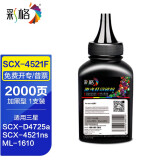 彩格适用三星SCX-4521F打印机碳粉4321 4521D3 ML1610 2010墨粉 1支装