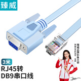 臻威（ZHENWEI）RJ45网口转RS232串口 COM口9孔水晶头华为console连接线DB9F/8P8C RJ45转RS232串口线 3米