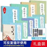 成人练字帖正楷 幼儿童小学初高中生控笔训练初学者钢笔硬笔书法行楷书凹槽临摹字帖网红手写体