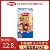 麦丽莎（Melissa）希腊进口汪汪巡逻队意大利面500g 儿童卡通意面方便速食早餐面条