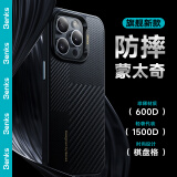 邦克仕（Benks）适用苹果15promax手机壳iPhone15promax【杜邦凯芙拉】保护壳蒙太奇奢华拼接全包防摔磁吸保护套