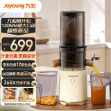 九阳（Joyoung） 原汁机 多功能家用电动榨汁机全自动果汁果蔬机渣汁分离 榨汁机Z8-LZ560