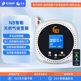 青鸟消防 消防安全整体解决方案新国标家用可燃气体报警器厨房天然气液化气煤气泄漏感应探测器 多种气体检测丨手机通知丨真人语音