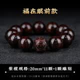 灵木阁正宗印度小叶紫檀手串檀香木作十二生肖雕刻男女文玩转运佛珠手链 20mm12颗小叶紫檀（福在眼前）