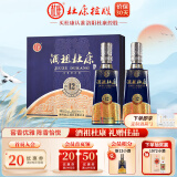 杜康酒祖新12窖区礼盒50年窖龄浓香型白酒52度500ml*2瓶节日礼盒 52度 500mL 2瓶 礼盒款 礼盒装