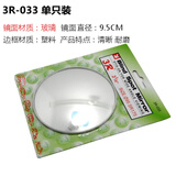 公交车大货车客车面包车工程车中巴车专用盲点镜后视镜广角小圆镜 3R-033/单只装
