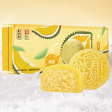 五芳斋 榴莲冰皮糯月饼 60g*3枚 榴莲冰皮月饼中秋月饼下午茶糕点