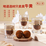 虫小沐牛黄中药材 天然牛胆黄 粉 牛结石牛管黄 干货 天然牛黄 牛黄1克