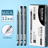 离草大容量中性笔黑色0.38mm钻石笔头签字笔学生专用水性笔碳素黑笔钻石头笔办公文具开学必备 钻石头款/12支黑色/无赠品