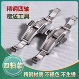 泰阁诗雅适用天梭1853钢带表扣蝴蝶扣天王罗西尼钢带卡扣双按扣表扣配件 翘头6mm外宽23mm【配耳批+锤子】