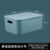 吕笑桌面杂物收纳盒带盖塑料零食玩具收纳筐家用抽屉化妆品面膜收纳箱 静谧蓝手提加大号 36*26*16cm