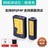 达而稳（DOREWIN） 网线测试仪网络测线仪检测仪器水晶头寻线仪检测仪通断信号对线器测试器多功能 【旗舰款】皮革包+9V电池 默认