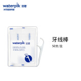 洁碧（Waterpik）牙线棒*50支