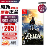 任天堂（Nintendo） Switch游戏卡带NS游戏软件海外通用版本全新原装实体卡 塞尔达传说荒野之息 中文