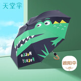 天堂 防紫外线晴雨伞直杆 黑胶防晒直柄遮阳伞晴雨两用 鳄鱼