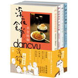 深夜食堂之番外美食：四万十食堂+深夜食堂 严选之味+深夜食堂 私享料理+深夜食堂 美食特辑（套装共4册）
