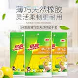 3M橡胶手套 3双装中号薄巧型防水防滑家务清洁手套 厨房洗衣 柠檬黄