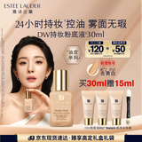 雅诗兰黛DW持妆粉底液72#去黄白(1N1)30ml遮瑕持久化妆品礼盒生日礼物