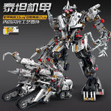 变形机甲金刚积木拼装模型玩具8-16岁男孩子机器人飞机儿童玩具 泰坦机甲（双变形态1199颗粒）