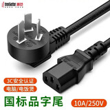 trendsetter电源线苏泊尔电饭煲锅 破壁机 电热水壶 电磁炉 电压力锅电源线品字尾国标2500W大功率10A 1米3C认证三芯品字尾