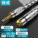 臻威（ZHENWEI）3.5mm音频线公对母镀金接头耳机延长线 手机平板笔记本电脑车载AUX音响箱专业连接线-2M