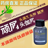 飘逸丝抑菌液可搭配男女士头皮大块皮屑红疙点瘩水小泡痒毛囊螨虫问题脂溢头皮专用洗发水液使用 1盒头屑体验效果【保证品质】