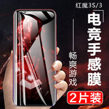 麦诺禾 红魔mars钢化膜3s全屏磨砂抗蓝光手机保护贴膜防指纹游戏 红魔3代/2代/1代/Mars 【高清钢化膜】红魔3代/3S-2片装 努比亚