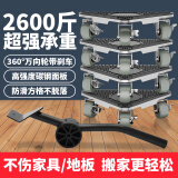 天琪锐搬家神器  万向轮搬重物搬家具冰箱挪床柜 省力工具 承重2600斤