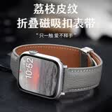 炫戴适用苹果S11手表S10表带s9真皮apple iwatchs8/7/6/5男女款商务ultra3磁吸se3运动高级iWatch9表带 磁吸扣荔枝纹皮带-星云灰 适用：44/45/49/46mm表