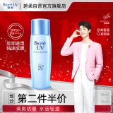 碧柔（Biore）轻透倍护防晒乳液 40ml SPF50+ PA++++ 脸部防晒霜