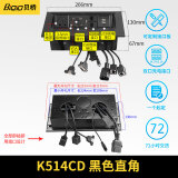 贝桥（BiQiO）K514弹起式桌面插座免焊线对插式多媒体桌面插座多功能会议桌线盒 黑色直角CD款