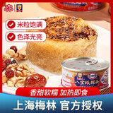 梅林 八宝饭罐头350g罐糯米饭速食饭方便米饭食品上海特产 梅林八宝饭350g*6